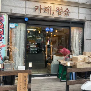 카페 정순 리뷰 사진