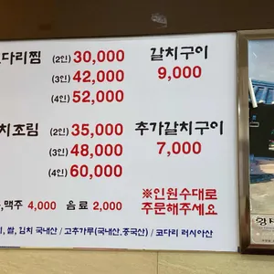 둥근상시골집 리뷰 사진