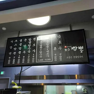 보스짬뽕 리뷰 사진