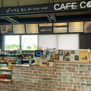 카페코지 리뷰 사진