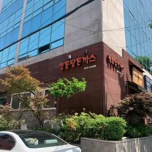 명동왕돈까스 리뷰 사진