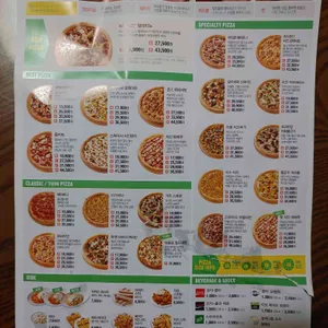 파파존스 리뷰 사진