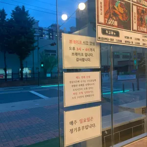 우리할매떡볶이 리뷰 사진