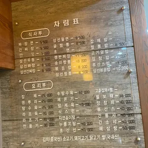 미미향 리뷰 사진