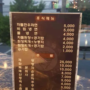 대전한우명가 정육점식당 리뷰 사진