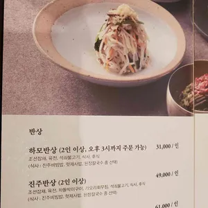 하모 리뷰 사진