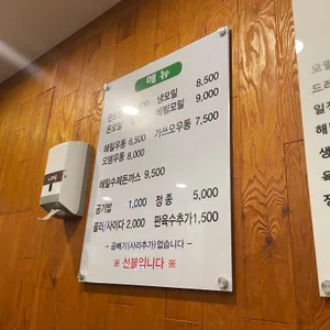 해밀 리뷰 사진