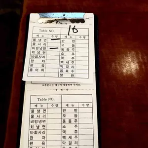 옥천함흥냉면 리뷰 사진