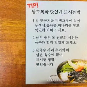 남도복국 리뷰 사진
