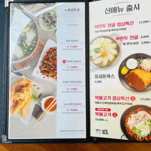 남도복국 리뷰 사진