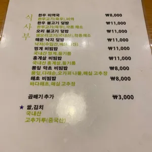 경주장모님미역국 리뷰 사진