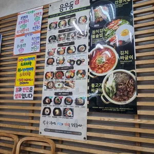 용우동 리뷰 사진