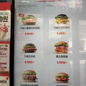 버거킹  리뷰 사진