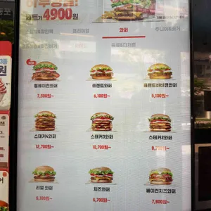 버거킹  리뷰 사진