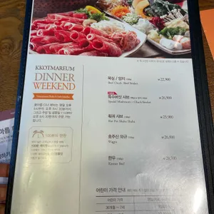 꽃마름 리뷰 사진