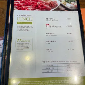 꽃마름 리뷰 사진