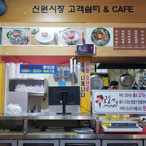 고모네 정육식당 리뷰 사진