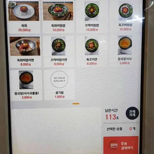 고모네 정육식당 리뷰 사진