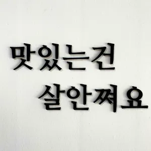 리코 토스트 리뷰 사진