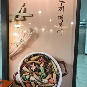 두끼 리뷰 사진