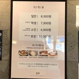 두끼 리뷰 사진