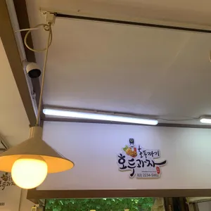 호두까기호두과자 리뷰 사진