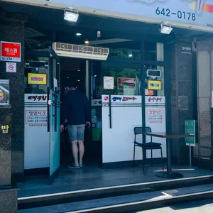 강릉엄지네 꼬막집 리뷰 사진