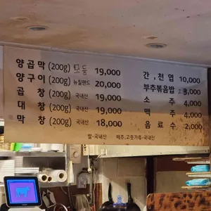 양곱막 리뷰 사진