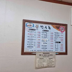 한우촌 리뷰 사진