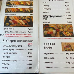 스시이치바 리뷰 사진