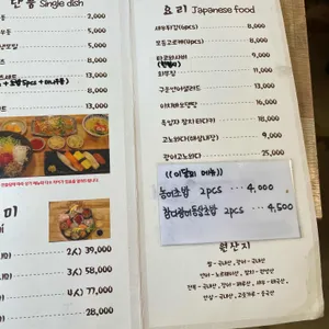 스시이치바 리뷰 사진