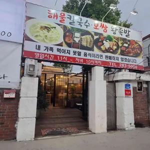 오족오족 리뷰 사진