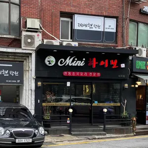 하이보 리뷰 사진