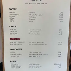 카페 온결 리뷰 사진
