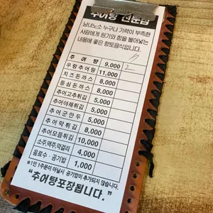 큰집돌솥추어탕 리뷰 사진