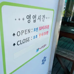 봉평 진메밀막국수보쌈 리뷰 사진