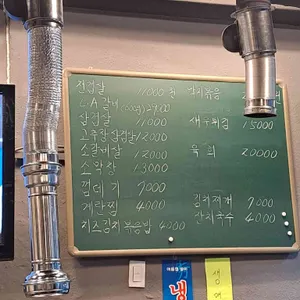 도농골화로구이 리뷰 사진
