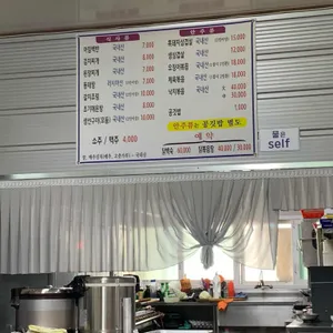 유성식당 리뷰 사진