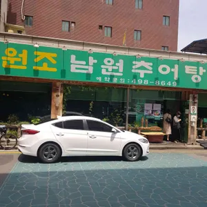 원조남원추어탕 리뷰 사진