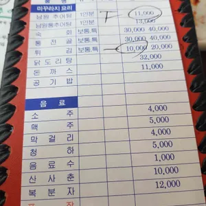 원조남원추어탕 리뷰 사진