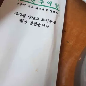 원조남원추어탕 사진