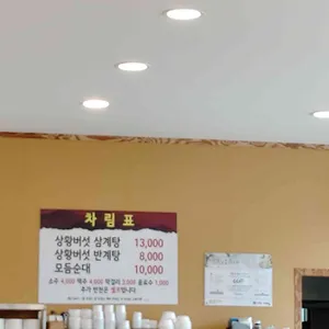 상황진삼계탕 리뷰 사진