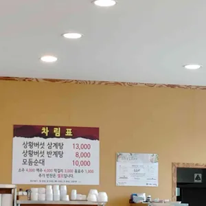 상황진삼계탕 리뷰 사진