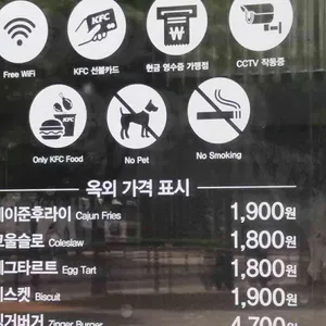 KFC 리뷰 사진