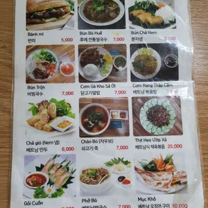 훼베트남쌀국수 리뷰 사진