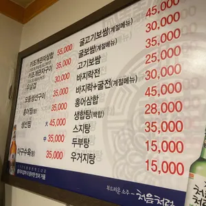 부원집 리뷰 사진
