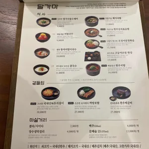 달가마 리뷰 사진