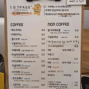 107page 리뷰 사진