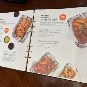 교촌치킨 리뷰 사진