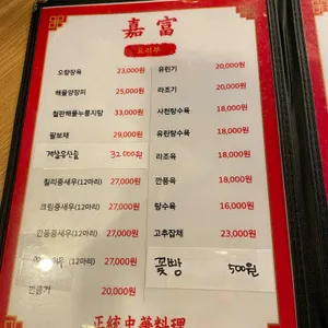 가부 리뷰 사진